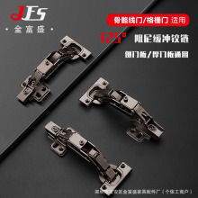 125度骨骼线门铰链 16-36mm厚门板格栅造型门 海棠角液压阻尼铰链