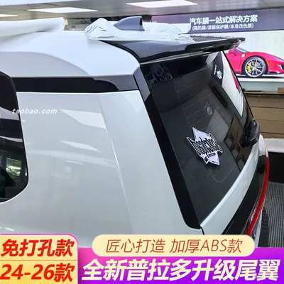 New Toyota Prado, Original Factory Rear | Motorcycle tail