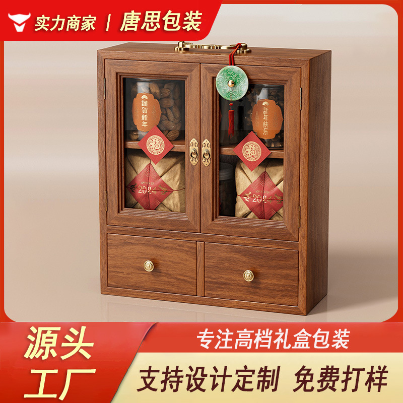 2025年高档新年礼盒零食坚果包装木质双开门干果礼盒茶叶伴手礼盒