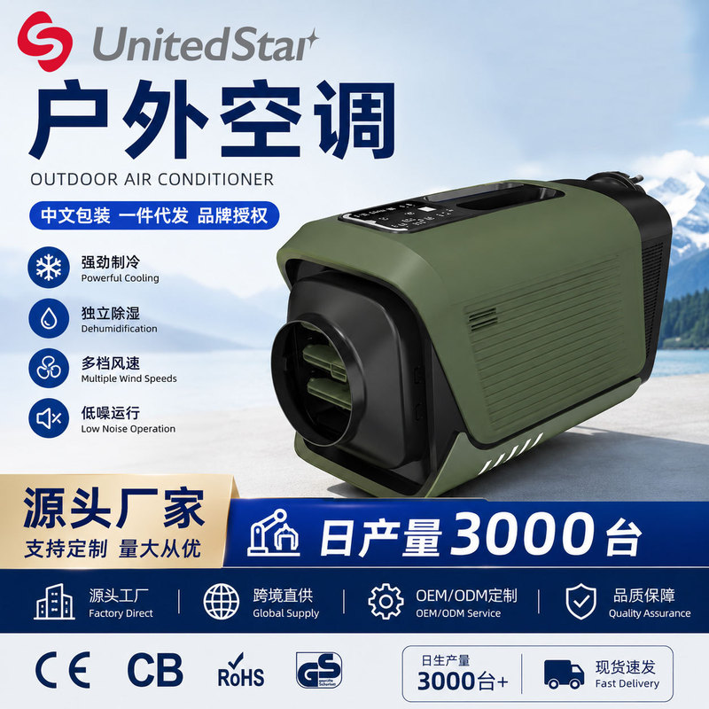 Mobile Air Conditioner, Single Cooling Unit, No Installation Required, Portable Cooling, Camping Rv Car Air Conditioner, Exclusively for Cross-Border Supply Mobile Air Conditioner, Single Cooling Unit, No Installation Required, Portable Cooling, Camping Rv Car Air Conditioner, Exclusively for Cross-Border Supply