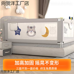 Baby Crib Guardrail Child Anti-Fall Protection Fence Children's Guardrail Perforated Bed Fence