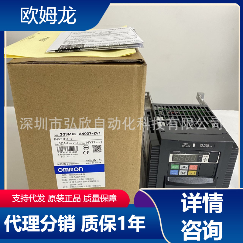 全新欧姆龙3G3MX2-A4007-ZV1 0.75KW交流变频调速器现货