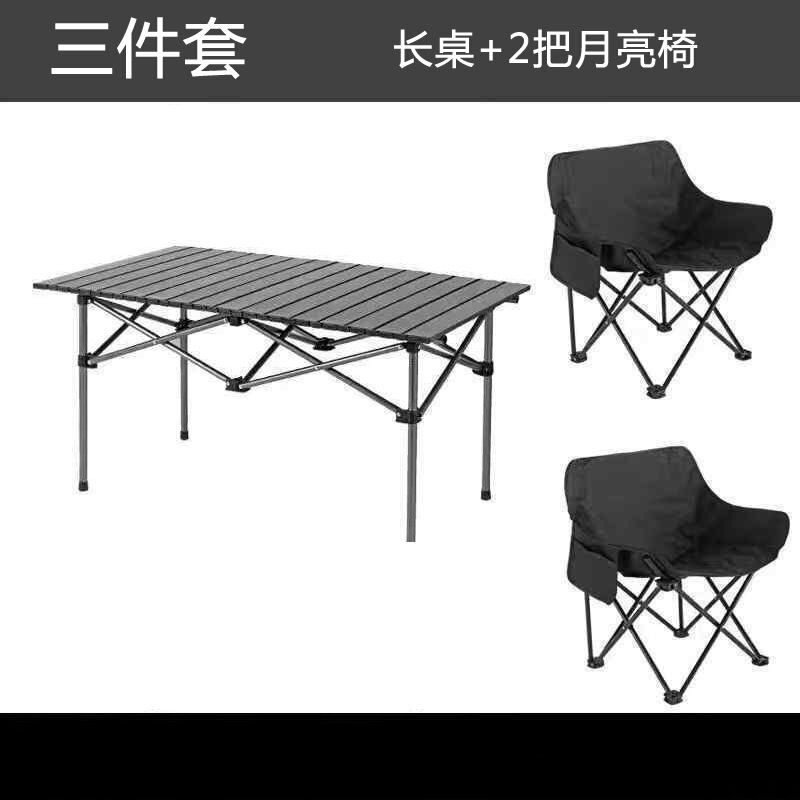 露营桌椅套装户外折叠椅便携式钓鱼大号月亮椅野餐椅躺椅午休|undefined