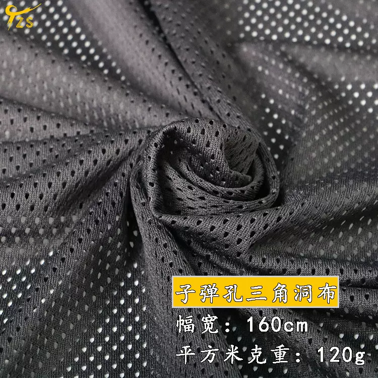 现货全涤经编低弹子弹孔三角洞布桃形网布透气吸湿排汗运动服内衬