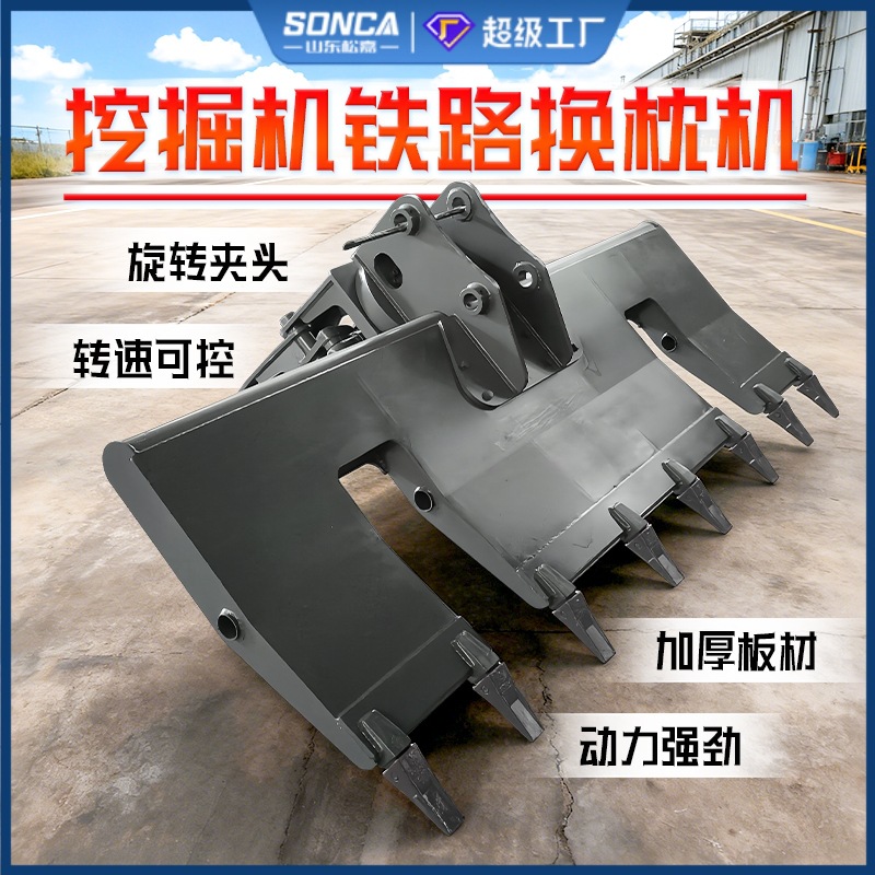 máquina de intercambio de almohadillas ferroviarias excavadora con máquina de cama hidráulica de colocación de rieles intercambio de cama de cemento de ferrocarril