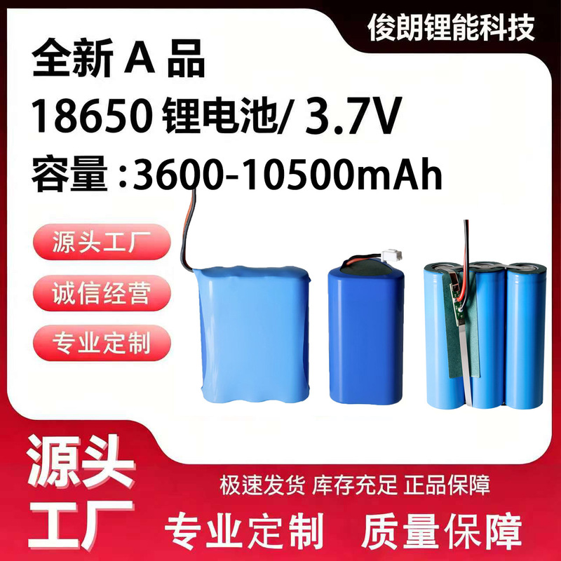 18650 Lithium Battery Pack 3.7V Large Capacity High Power Parallel Connection with Board Output for Electronic Devices Lithium Battery Customization 18650 Lithium Battery Pack 3.7V Large Capacity High Power Parallel Connection with Board Output for Electronic Devices Lithium Battery Customization