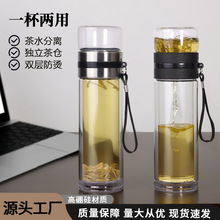 玻璃水杯家用高硼硅玻璃杯茶水分离式水杯高级感隔热便携泡茶杯子