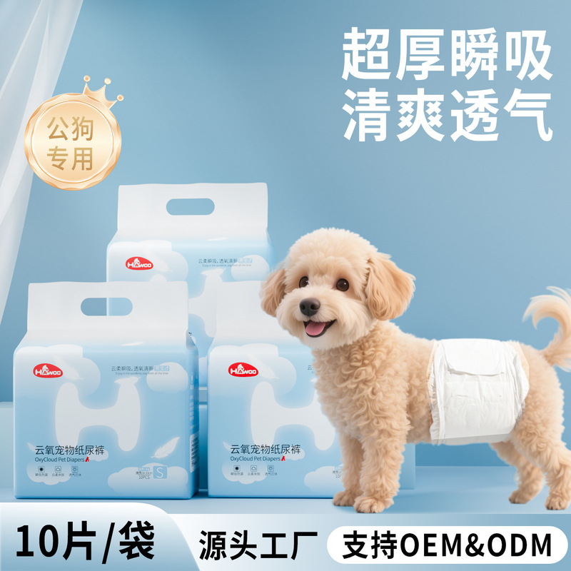 犬用おむつ、雄犬専用おむつ、増粘漏れ防止ペット用生理パンツ、雌犬用生理パンツ、安全パンツ|undefined