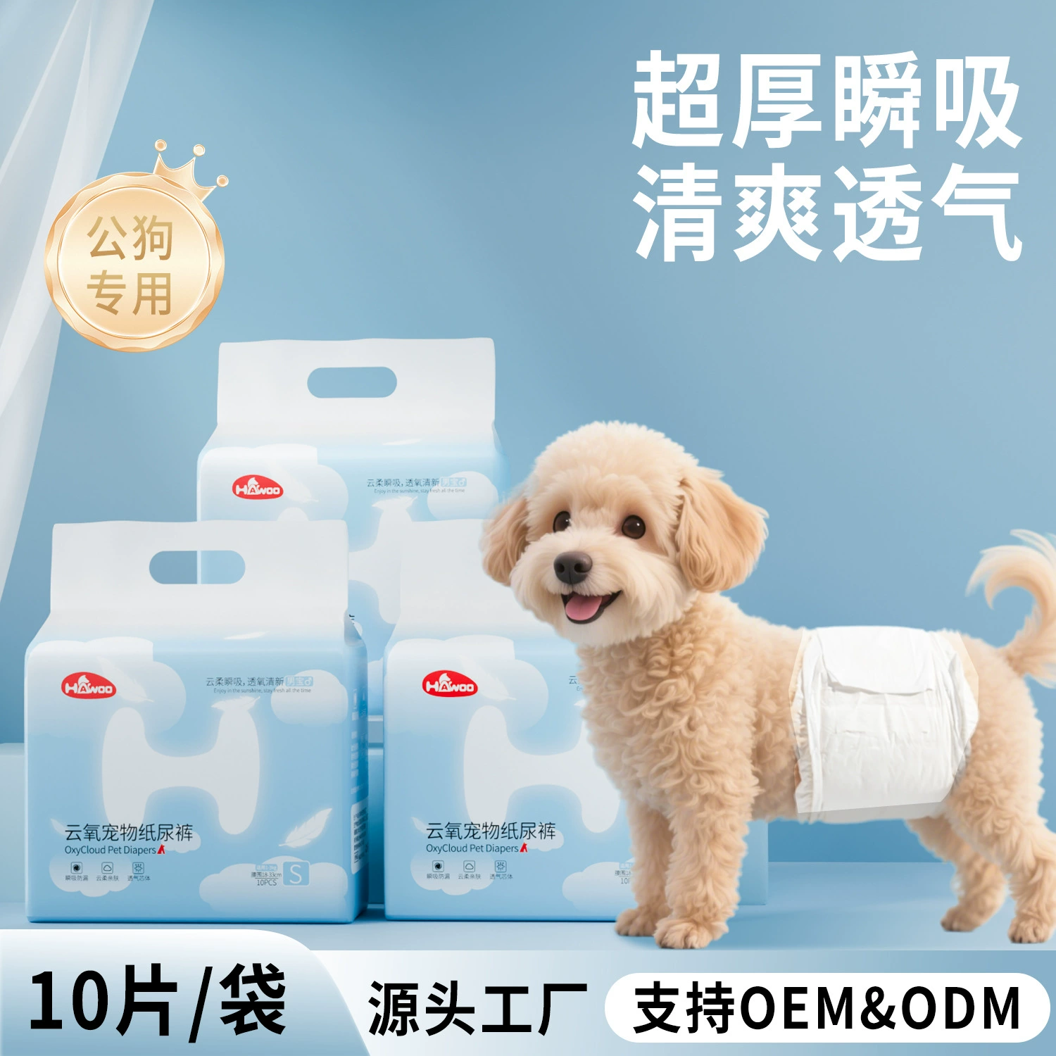 Подгузники для собак, специальные подгузники для самцов собак, утолщенные герметичные гигиенические штаны для домашних животных, физиологические штаны для сук, защитные штаны