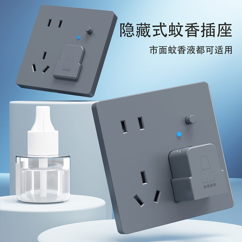 蚊香插座 不带USB  灰色 800