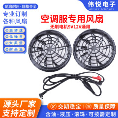空調服ブラシレス小型ファン DC 冷却ファン 9030 ダブルボール大風量 12V 冷却ファンアクセサリー