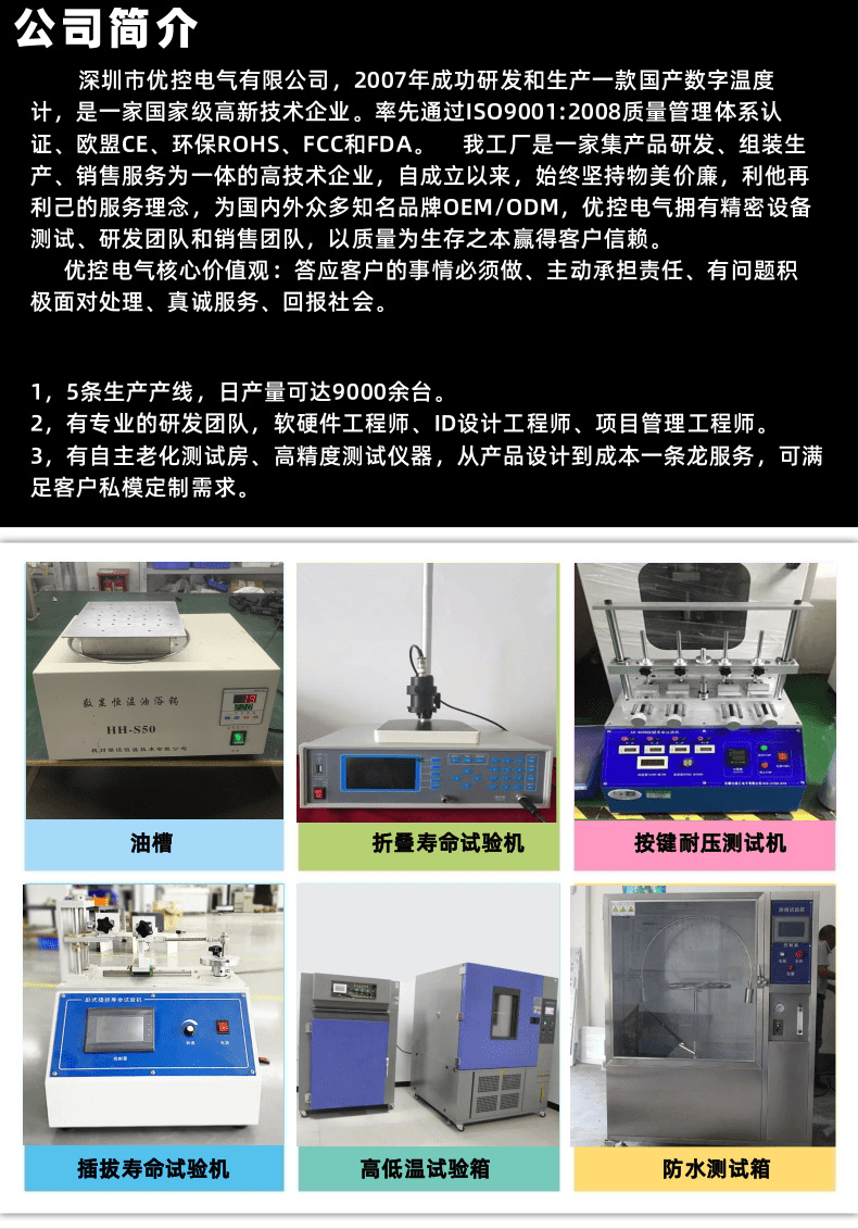 YK-71大笑脸温湿度计详情中文_2@凡科快图