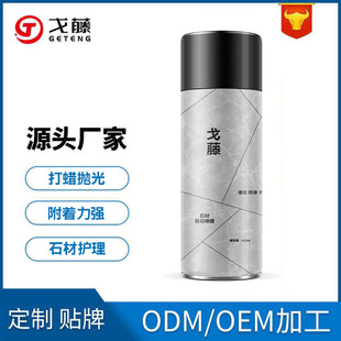 Stone Automatic Spray Wax Marble Polished Artificial Stone Brighten Granite Paraffin Wax Tile Maintenance Quartz Stone