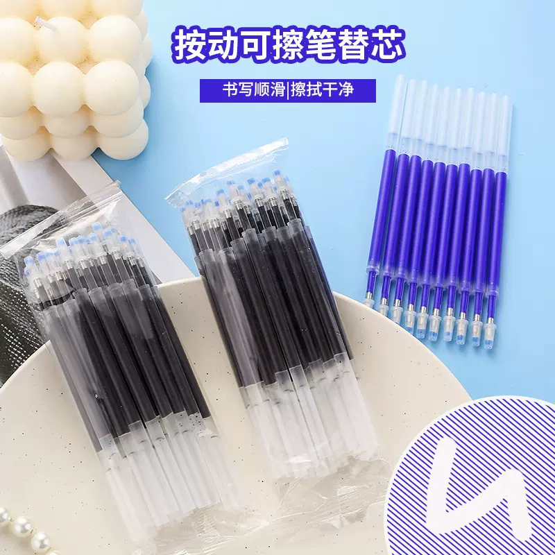 按动式可擦中性笔子弹头晶蓝色炭黑小学生中性笔替芯高颜值批发
