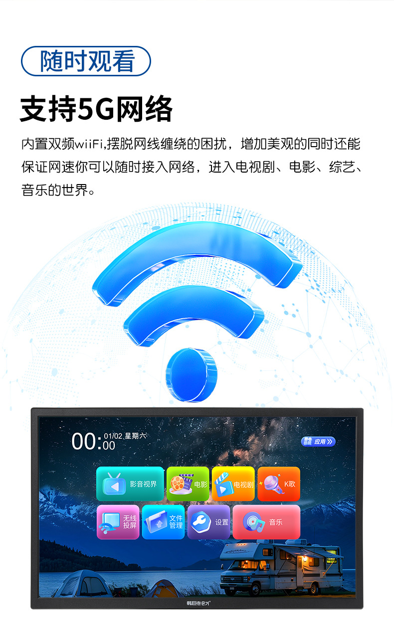 Hanju Rv Tv 12V24V Dc Car Smart Network Android Display Tablet Lcd Tv
