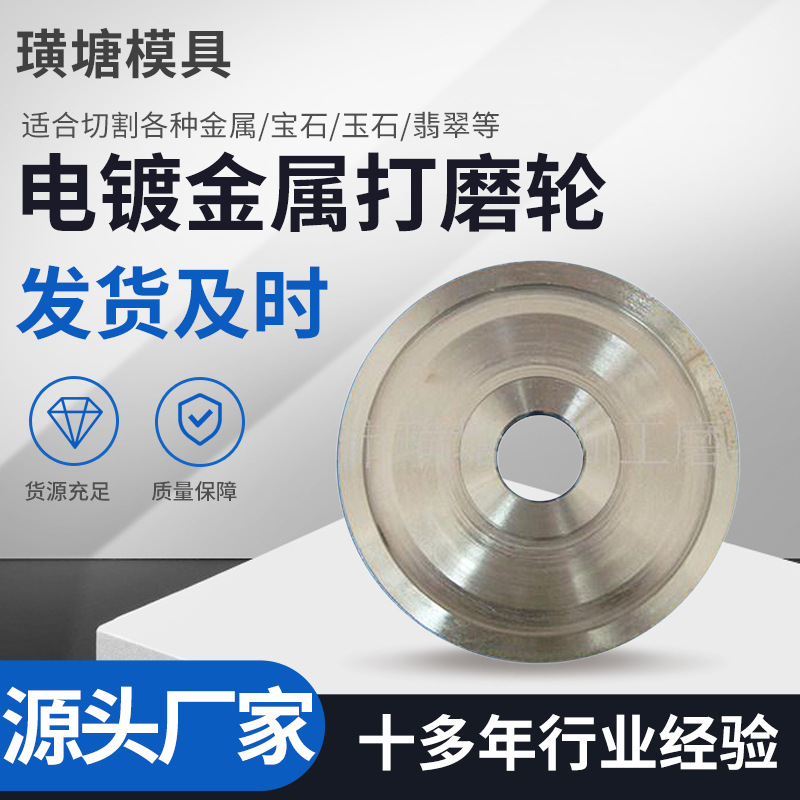 厂家供应电镀金属打磨轮 150目金属砂轮 多功能平型砂轮现货供应