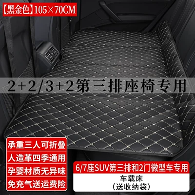 and sleeping comfortably – Vehicle-mounted inflatable bed - default-item-10570cm-black-and-gold-suv-third-row-model-no-inflation-required-foldable-load-capacity-500kg