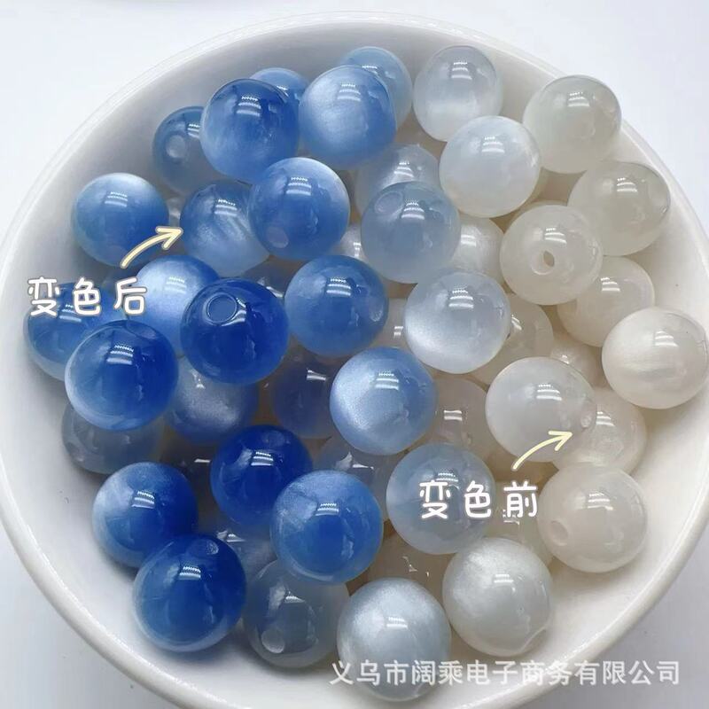 8/10/12/16mm彩色感光紫外线变色猫眼树脂珠配件diy手工手链串珠|undefined