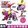 Jinglong War Armor [Lucy] Trees (Warrior+Energy Disk+Battle Armor) Send the mask