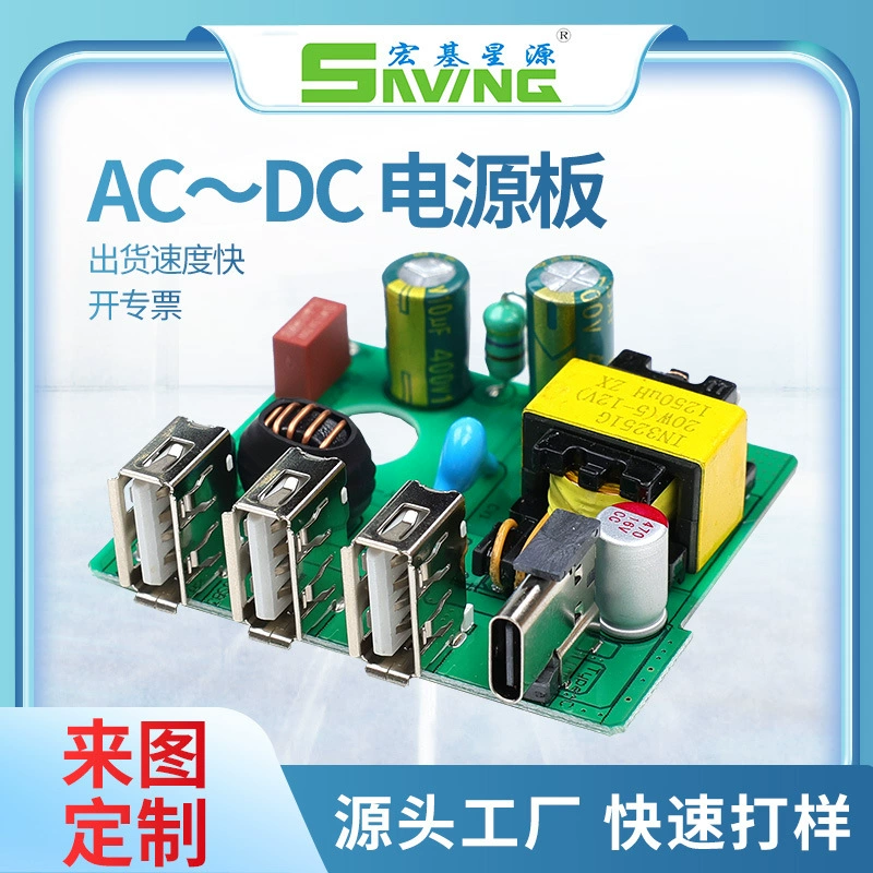 Производитель поставляет платы PCBA для зарядных устройств, клонированные платы, платы без компонентов, платы PCBA для зарядных устройств.