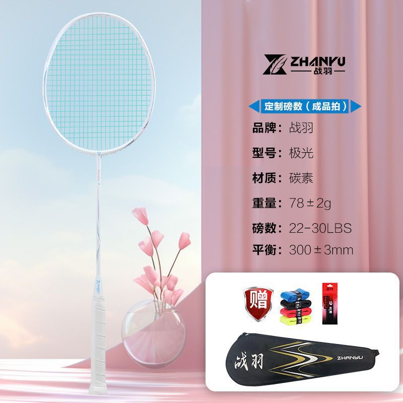 Raqueta de bádminton ultra ligera de carbono 4U Thunder 5080 día hacha de cañón de acero entrenamiento de estudiantes de hoja de equilibrio