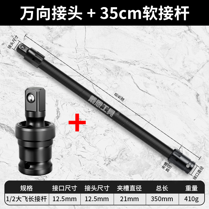 llave eléctrica universal junta universal manguito convertidor de cabeza 360 ° 1 / 2 gran volador varilla de conexión de cañón neumático