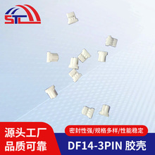 DF14-3PIN �z��  3PIN �ӿ��z�� ����ȼ ����O�䌣�����  �͸�