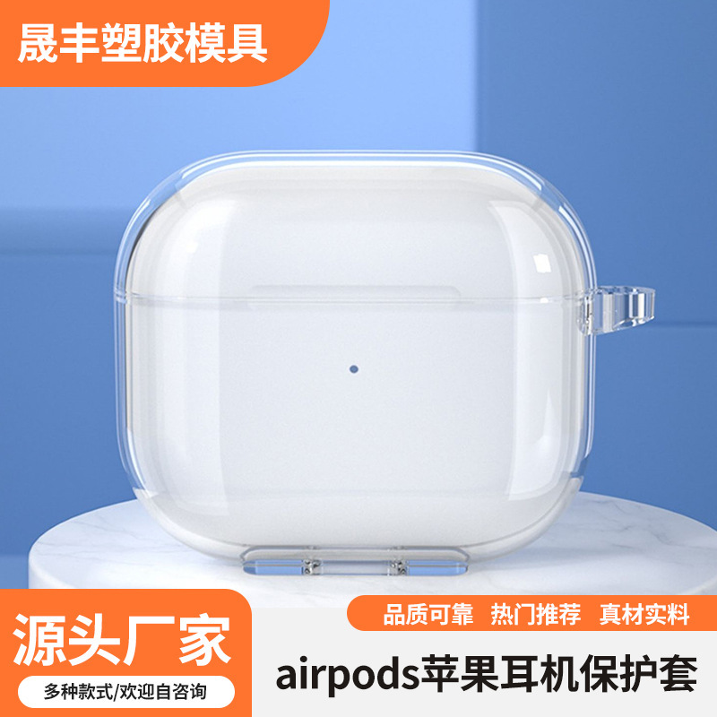 Apple headset protective shell standing tpu material suitable for airpods1/2/3/pro wireless Bluetooth headset Apple headset protective shell standing tpu material suitable for airpods1/2/3/pro wireless Bluetooth headset