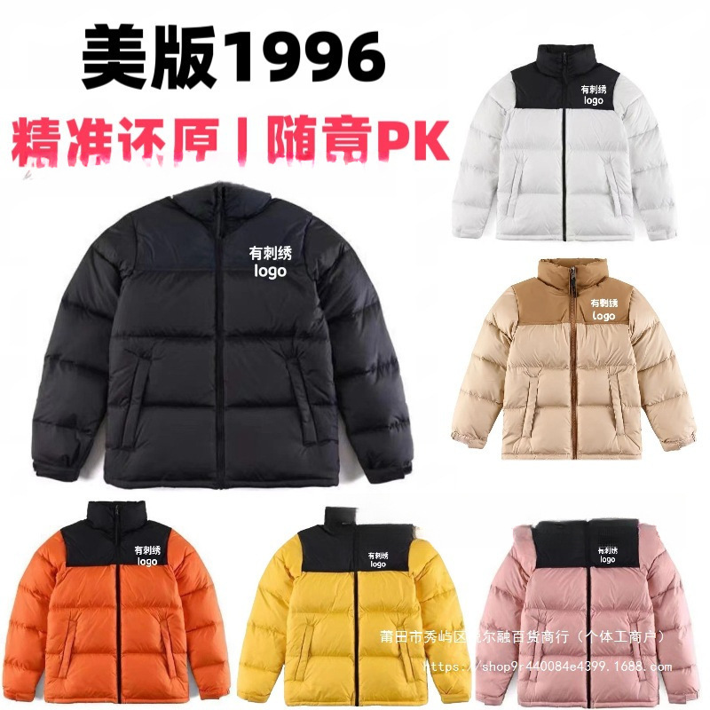 Putian High Version North Face down Jacket 1996 American Version Men's and Women's 90 White Duck down 700 Puff Embroidered Warm Jacket Putian High Version North Face down Jacket 1996 American Version Men's and Women's 90 White Duck down 700 Puff Embroidered Warm Jacket