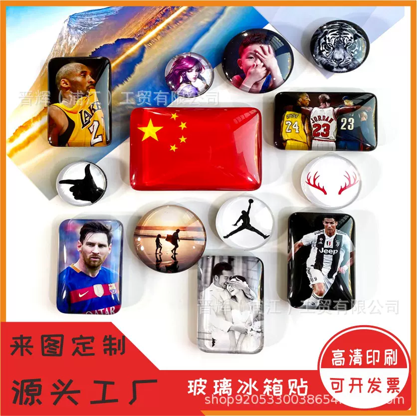 水晶玻璃冰箱贴白水晶旅游家居文创公司纪念礼品磁性贴水晶石