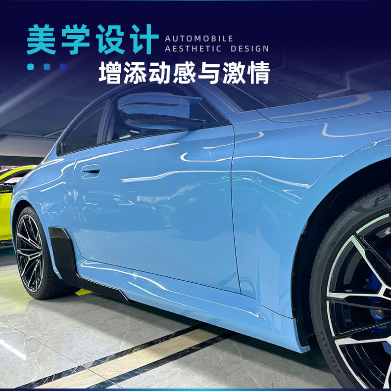 Suitable for Bmw 2 Series M2 G87 2023+ Mp Side Skirt Small Surround Spoiler Car Sticker Exterior Cross-Border Modification Parts