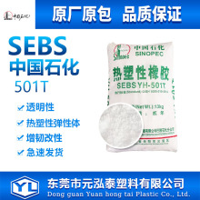 ʯSEBS501T SEBS501pp501t