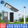 公路太阳能定制庭院路灯