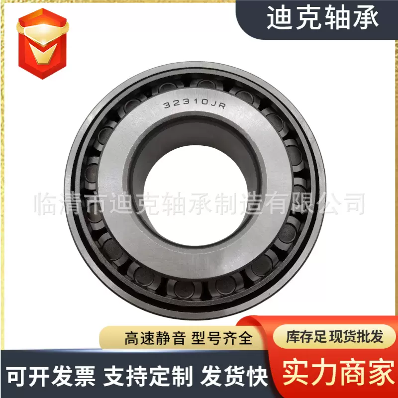 圆锥滚子轴承 厂家现货供应 30303 30304 30305 30306 30307