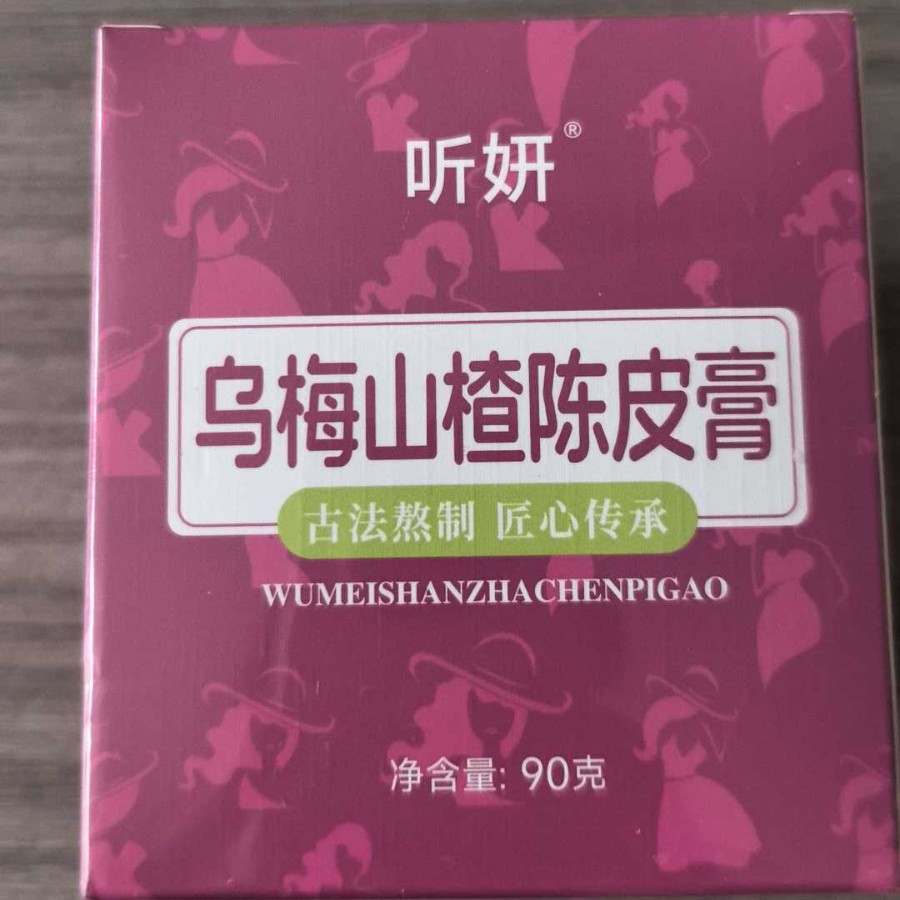 Dark Plum Hawthorn Tangerine Peel Paste (Wu Mei Shan Zha Chen Pi Gao) — Traditional Herbal Paste, 90g quality and texture