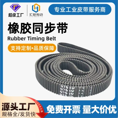 in stock 5M 8M S8M S5M S14M rubber timing belt transmission belt manufacturers wholesale PU timing belt