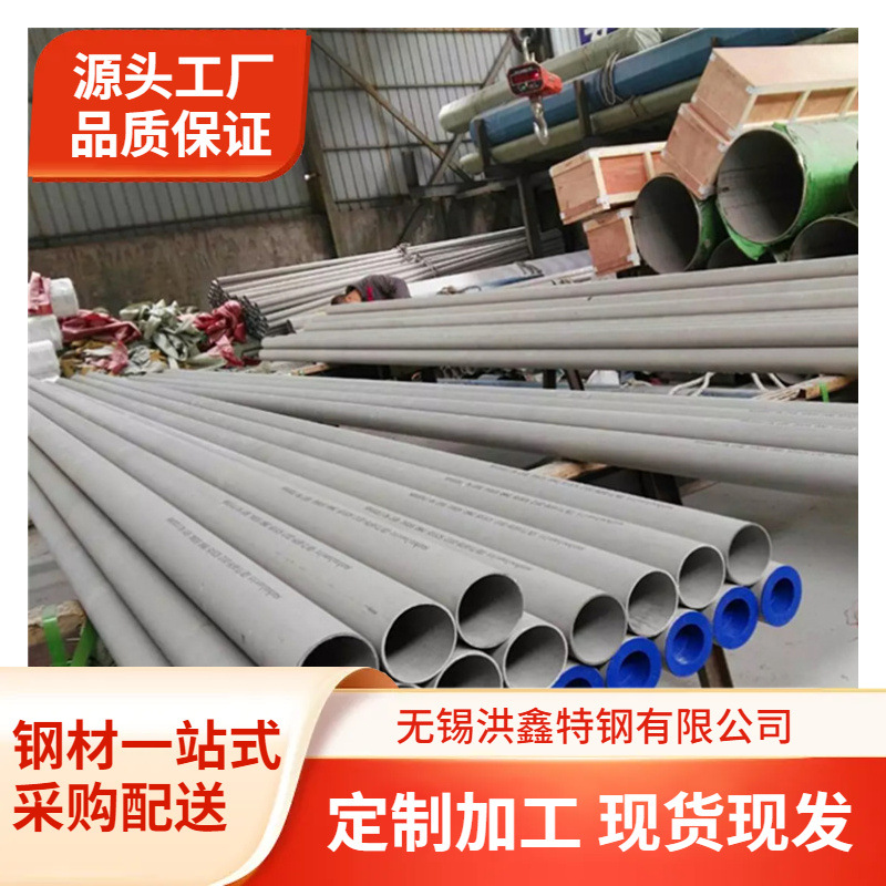 TP317L不锈钢管TP317L不锈钢无缝管TP317L不锈钢圆管规格齐全