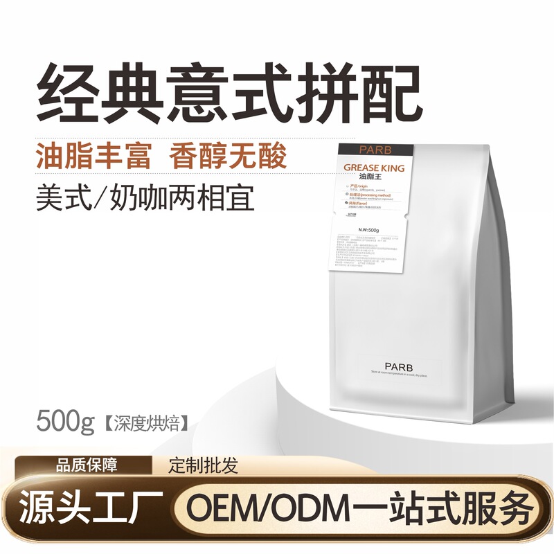 Yunnan Coffee Beans Commercial Wholesale Coffee Shop Coffee Powder Grindable Italian Espresso Blend Coffee Beans Delivery Yunnan Coffee Beans Commercial Wholesale Coffee Shop Coffee Powder Grindable Italian Espresso Blend Coffee Beans Delivery
