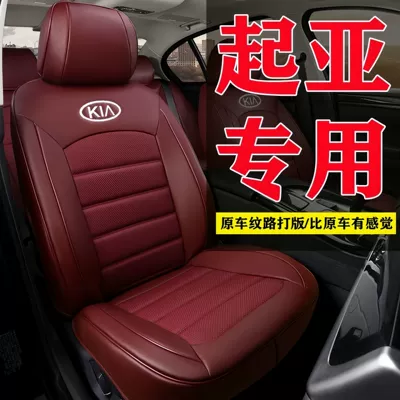 Kia K3 Yipao K2 Forte Sportage K5 Cerato Sportage Full-Cover Leather Car Seat Covers