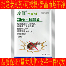 厂家批发新品老鼠药yao杀鼠剂新型生物灭鼠灵家用耗子药捕鼠一件