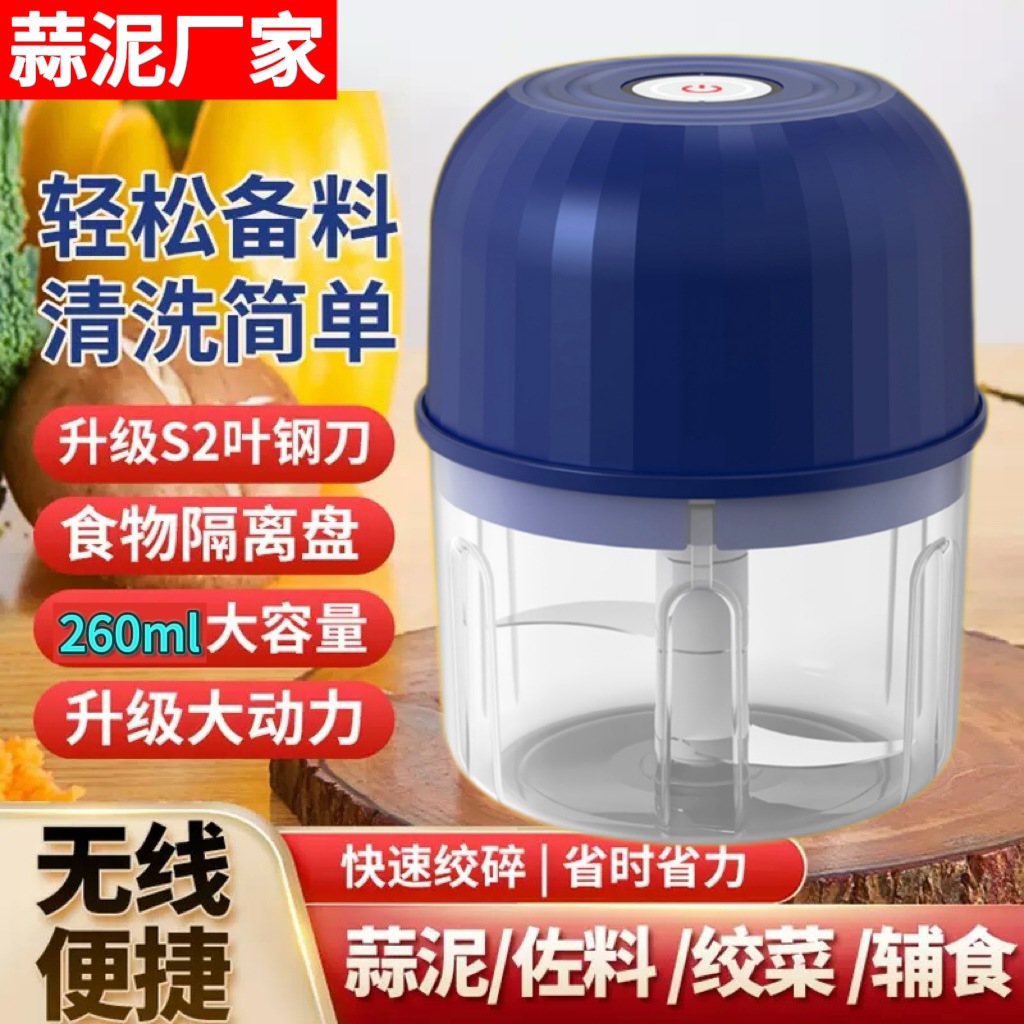 Garlic Mashed Artifact Electric Garlic Masher Small Mixer for Garlic Household Baby Food Supplementary Food Multi-functional Meat Grinker