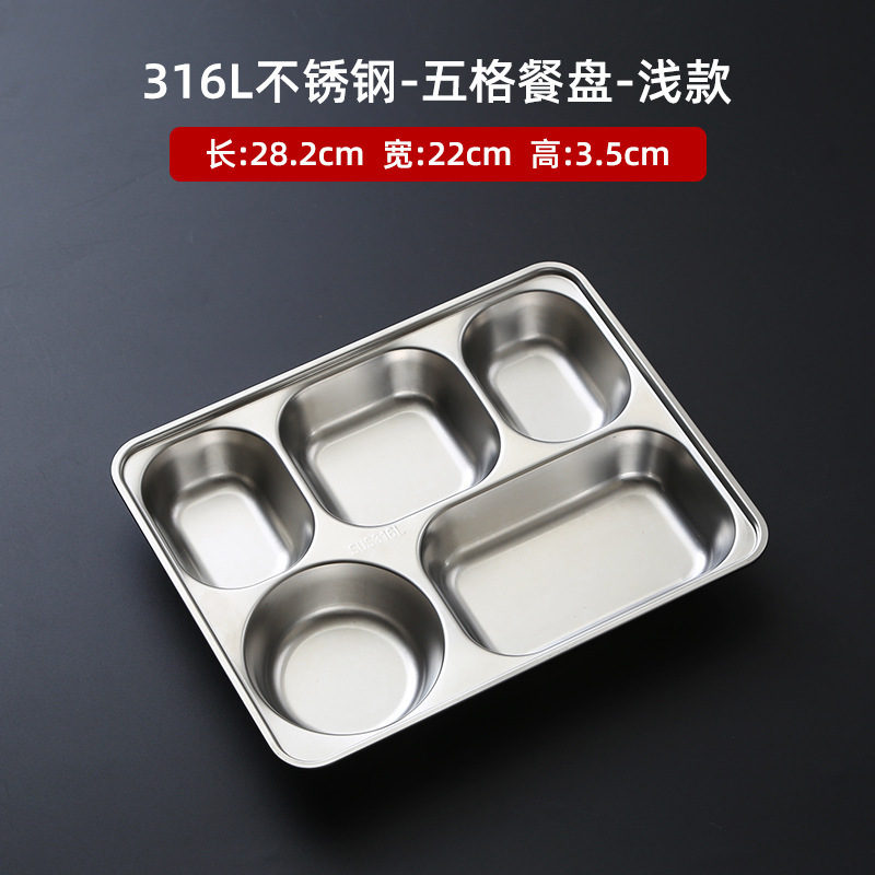 抗菌316不锈钢餐盘食品级304饭盒学生专用食堂打饭快餐盘分格饭盘|undefined