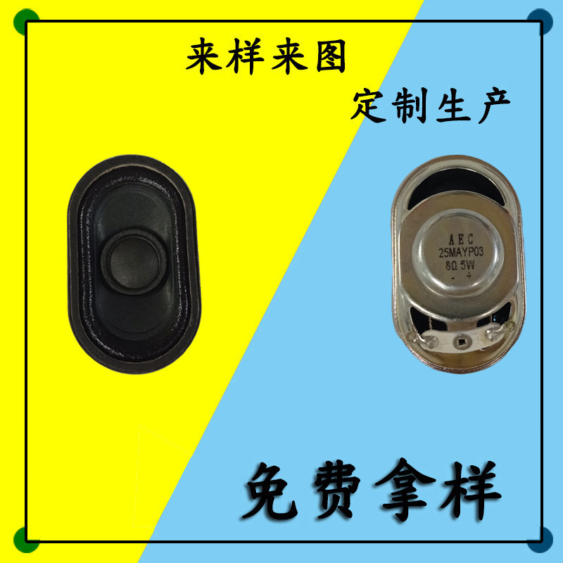 Quanzhou Aec Manufacturer Runway Type 8 Ohm 5 Watt Speaker Smart Door Face Recognition Voice Speaker