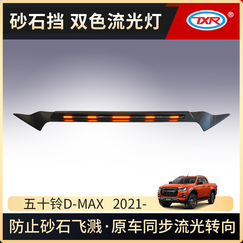 Tenxinrui adecuado para 50 campana D-MAX coche modificación DMAX arena y piedra cubierta Techo Luz exterior Accesorios
