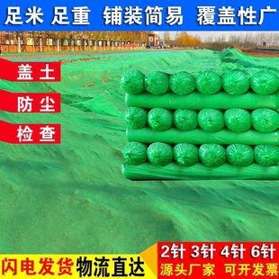 Cover earth net dust net construction site green net cover 6-pin 4-pin 2-pin encrypted green net green environmental protection cover sand