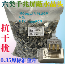 CAT6������ξW�jˮ���^ǧ�������F��ˮ���^���漃�~Ƭ1000��/��