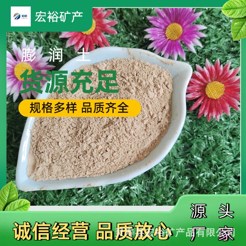 Bentonite Manufacturer Calcium-Based Sodium-Based Inorganic Gel Drilling Mud Shield Feed Fertilizer Special Filling Water-Absorbing