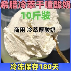 ギリシャの乾燥むせヨーグルトの冷たいヨーグルトの商用卸売り固体乾燥ヨーグルトの腫れ物のバイキングネットレッド食品