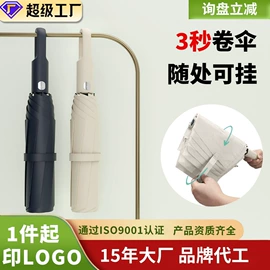 晴雨伞;雨伞;高尔夫伞