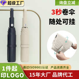 环扣雨伞易折叠挂钩户外便携创意三折10骨大号自动伞广告定制批发